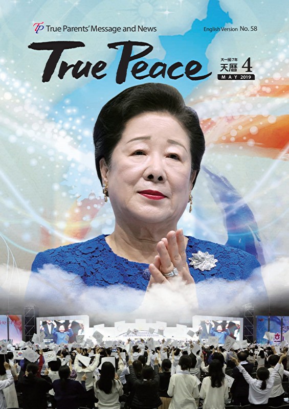 [2019-5] True Peace Magazine May Issue (the 4th month of the 7th year of Cheon Il Guk)