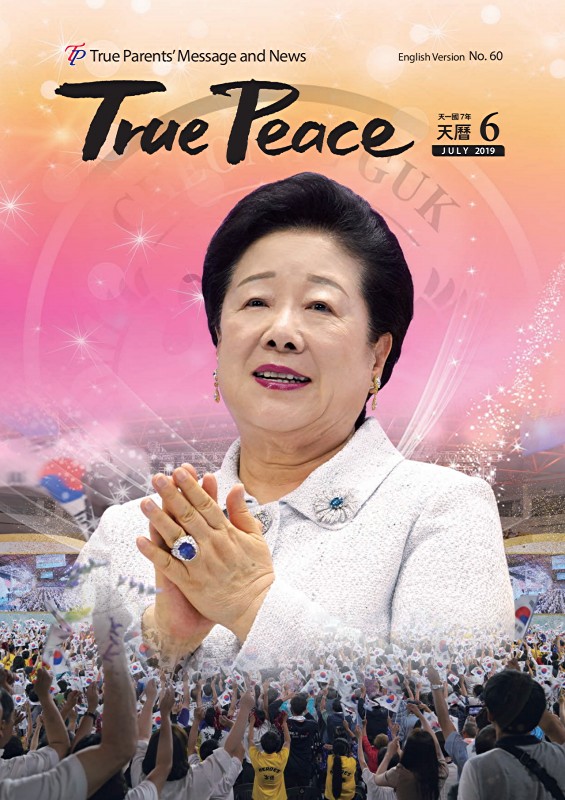 [2019-07] True Peace Magazine July Issue (The 6th month of the 7th year of Cheon Il Guk)