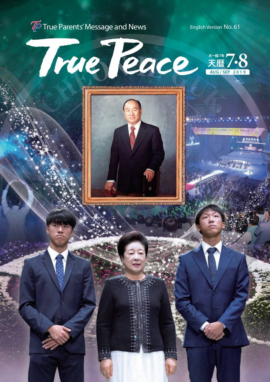 [2019-09] True Peace Magazine August / September Issue  (The 7th and 8th month of the 7th year of Cheon Il Guk)