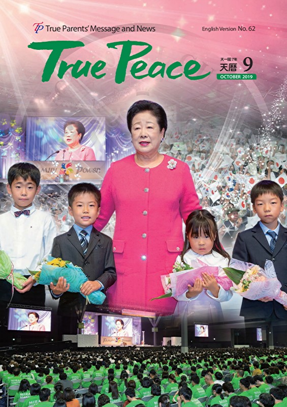 [2019-10] True Peace Magazine November Issue  (The 9th month of the 7th year of Cheon Il Guk)