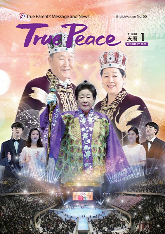 [2020-02] True Peace Magazine February Issue (The 1st month of the 8th year of Cheon Il Guk)