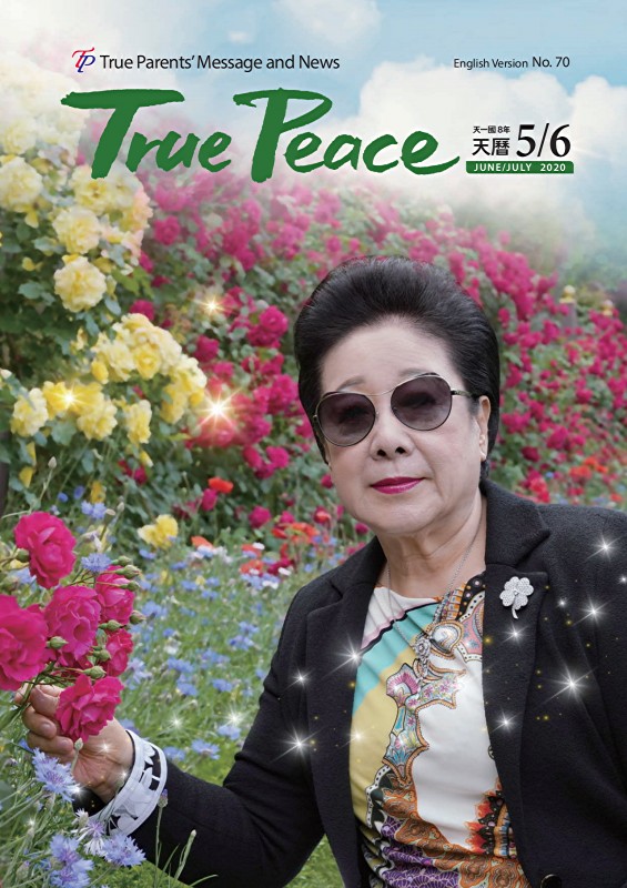 [2020-06/07] True Peace Magazine June/July Issue (The 5th and 6th Month of the 8th year of Cheon Il Guk)