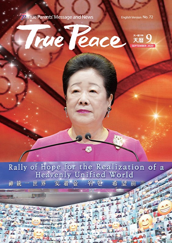 [2020-09] True Peace Magazine September Issue (The 8th Month of the 8th year of Cheon Il Guk)