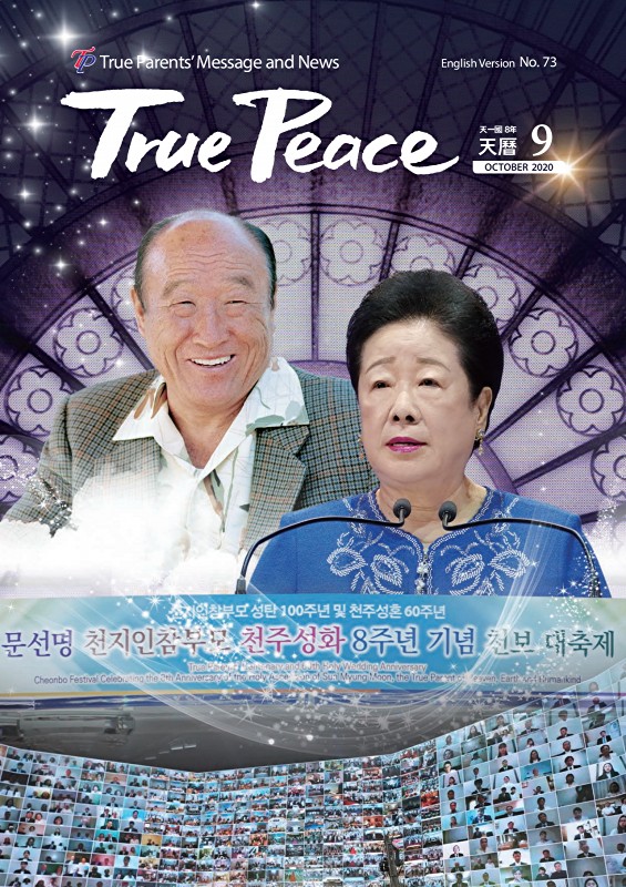 [2020-10] True Peace Magazine October Issue (The 9th Month of the 8th year of Cheon Il Guk)
