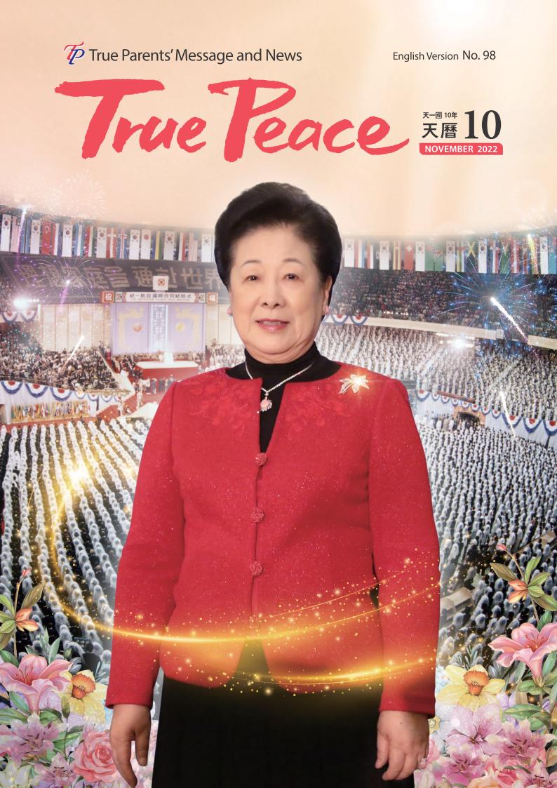 [2022-11] True Peace Magazine November Issue (The 10th month of the 10th year of Cheon Il Guk)