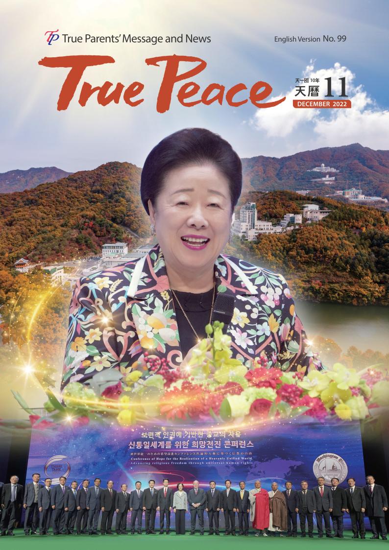 [2022-12] True Peace Magazine December Issue (The 11th month of the 10th year of Cheon Il Guk)