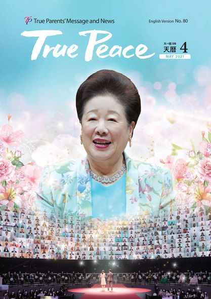 [2021-05] True Peace Magazine April Issue (The 4 month of the 9th year of Cheon Il Guk)