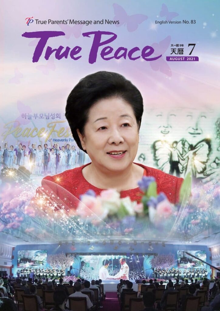 [2021-08] True Peace Magazine August Issue (The 7 month of the 9th year of Cheon Il Guk)