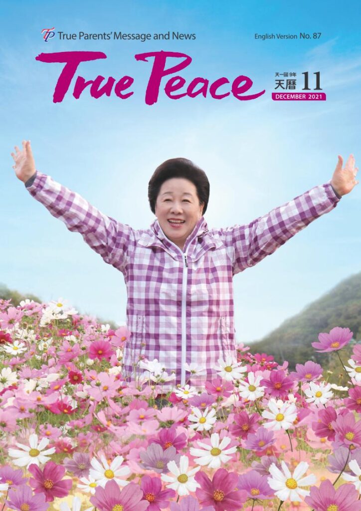 [2021-12] True Peace Magazine December Issue (The 11 month of the 9th year of Cheon Il Guk)