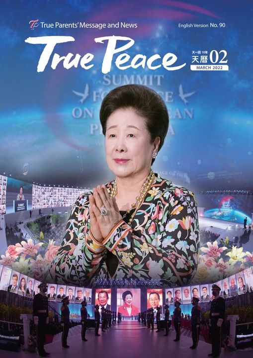 [2022-03] True Peace Magazine March Issue (The 2nd month of the 10th year of Cheon Il Guk)