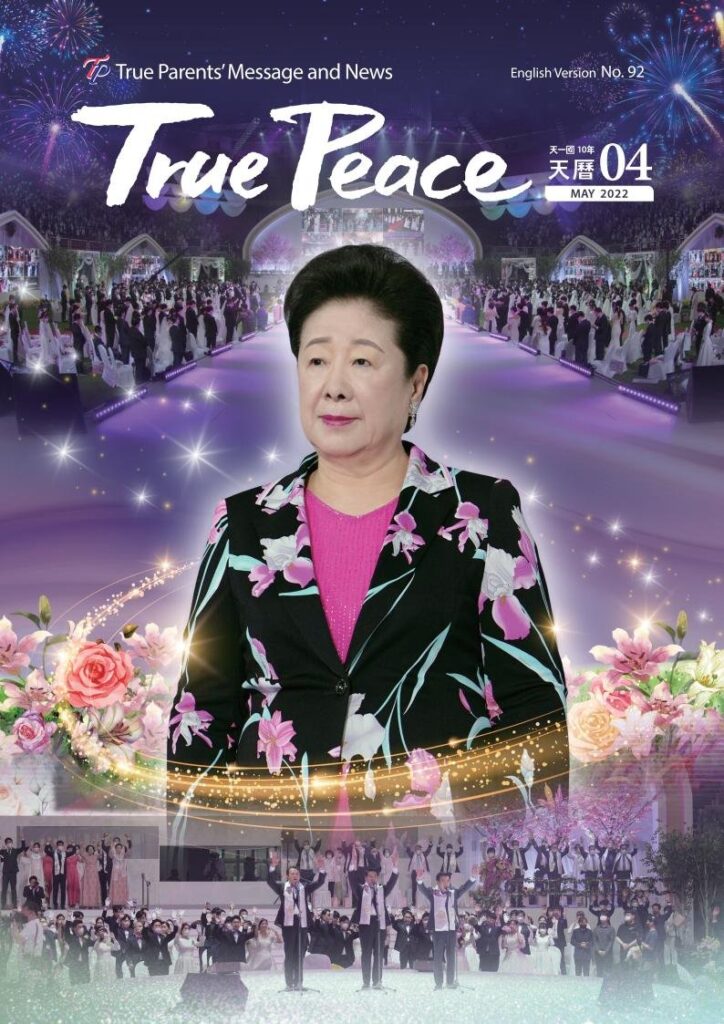 [2022-05] True Peace Magazine May Issue (The 4th month of the 10th year of Cheon Il Guk)