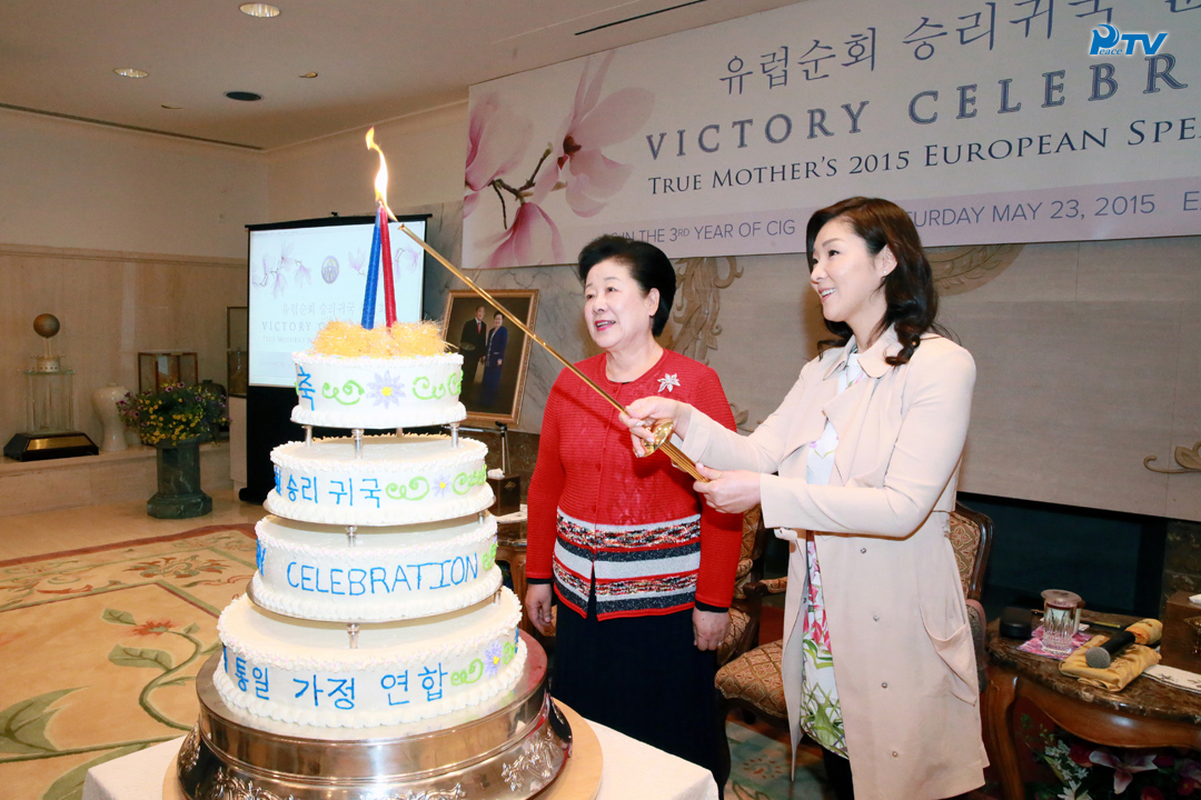 Victory Celebration True Mother's 2015 European Speaking Tour (2015.5.23 East Garden, NY)