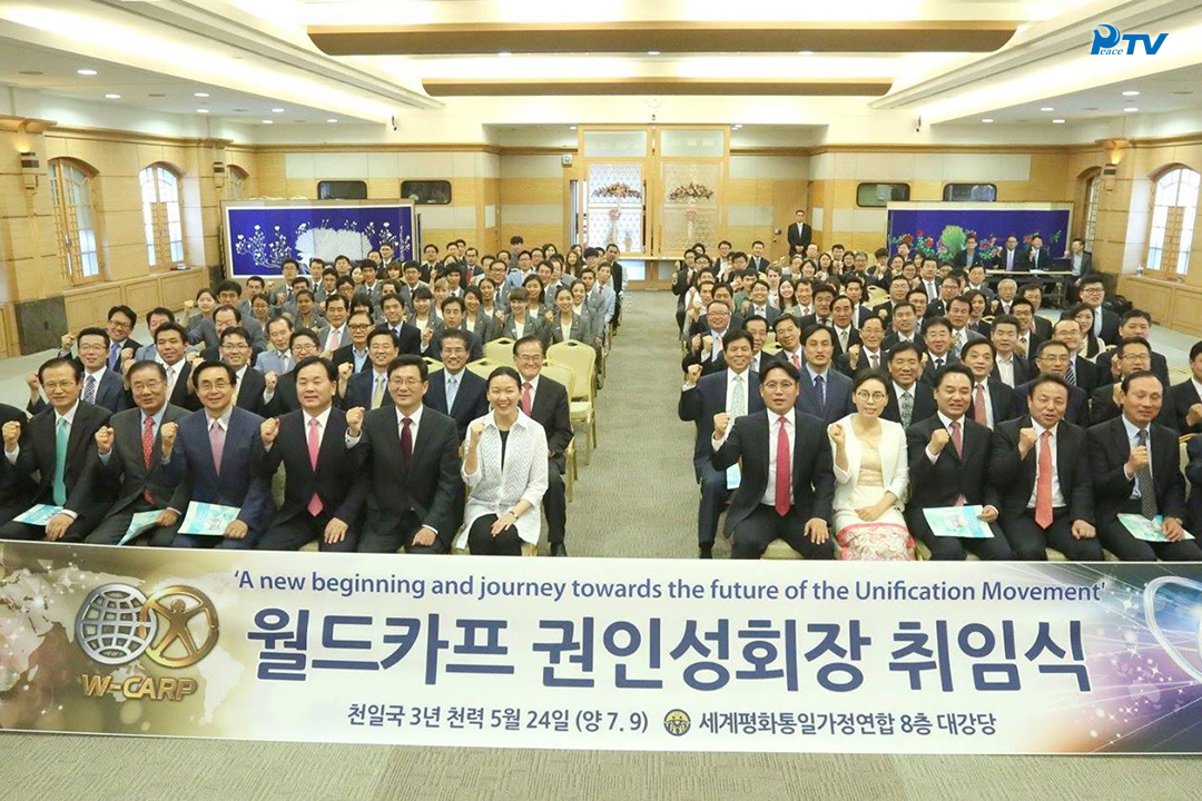 Inauguration Ceremony of the World CARP President (July 9, 2015)