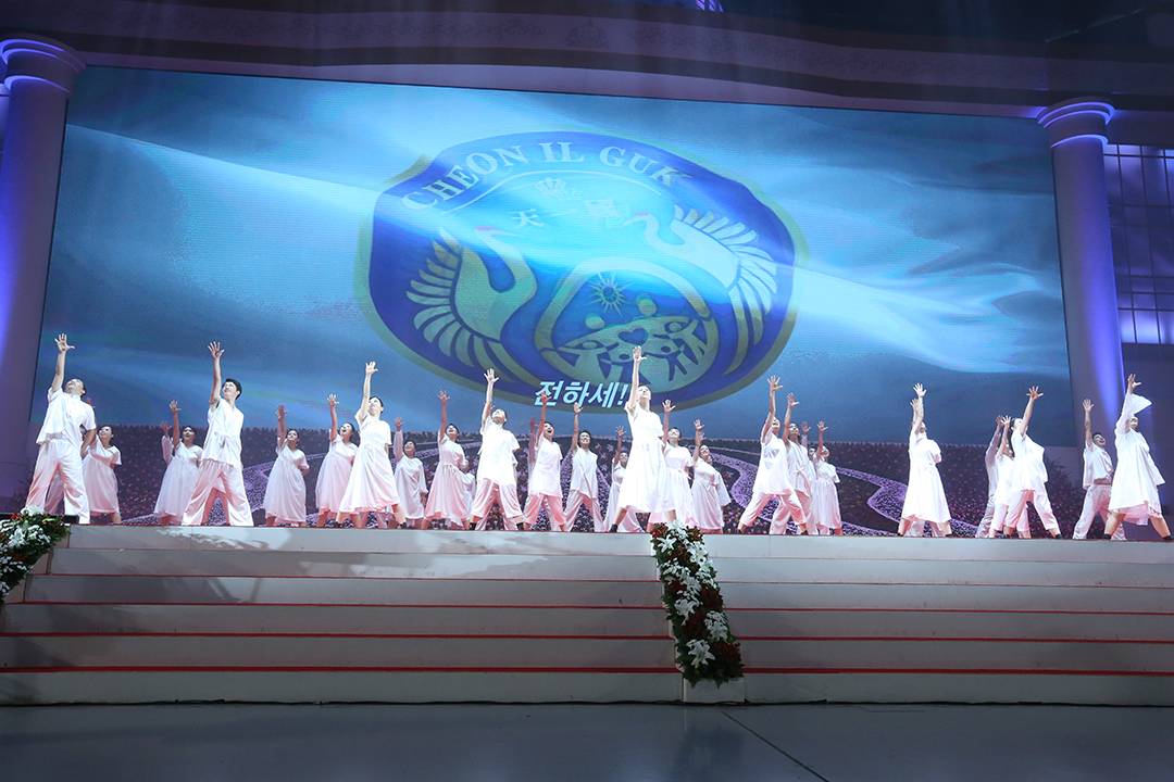 Cultural Performance in the Third Anniversary of True Father’s Universal Seonghwa (August. 30, 2015)