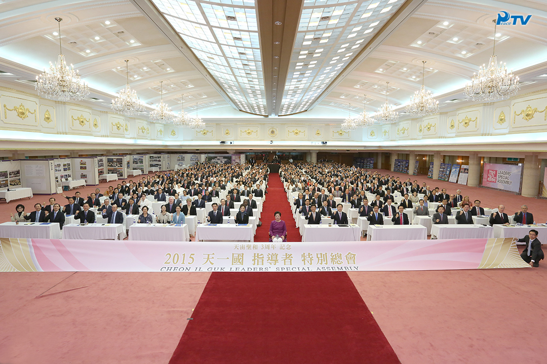 Cheon Il Guk Leader’s Special Assembly(September 2-4,2015)Cheongpyeong Training Center