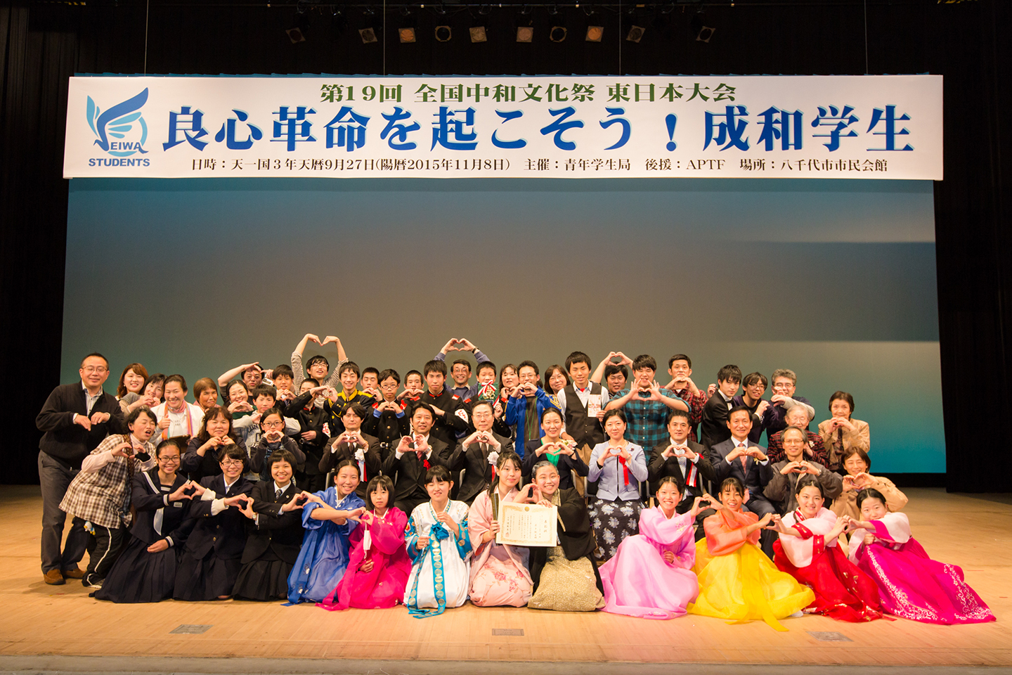 Japan’s 19th National Junghwa Festival (November 7-8, 2015)