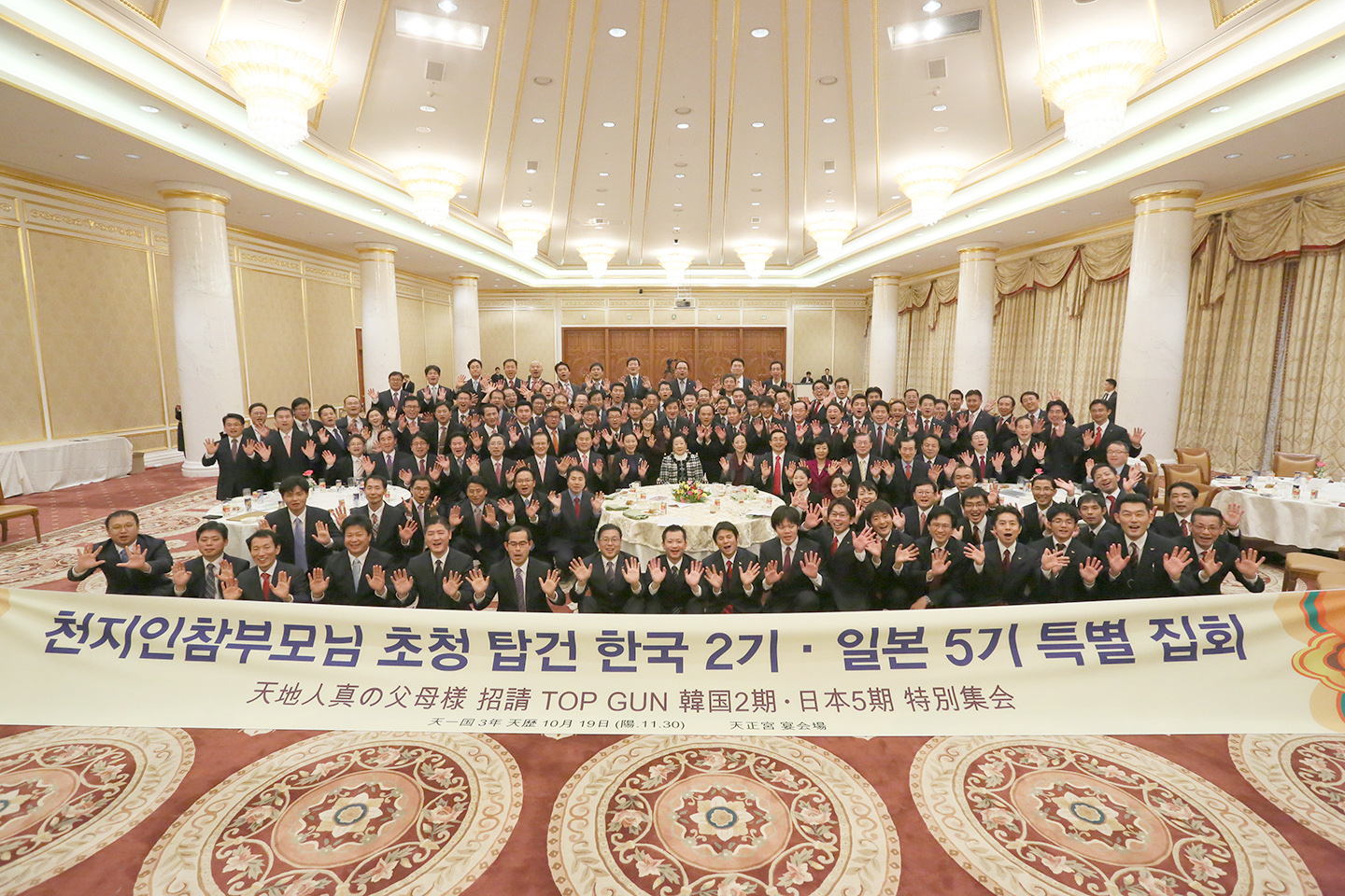 The 2nd Korea Top Gun and 5th Japanese Top Gun Workshop Commencement Ceremony (November 30, 2015) Cheon Jeong Gung