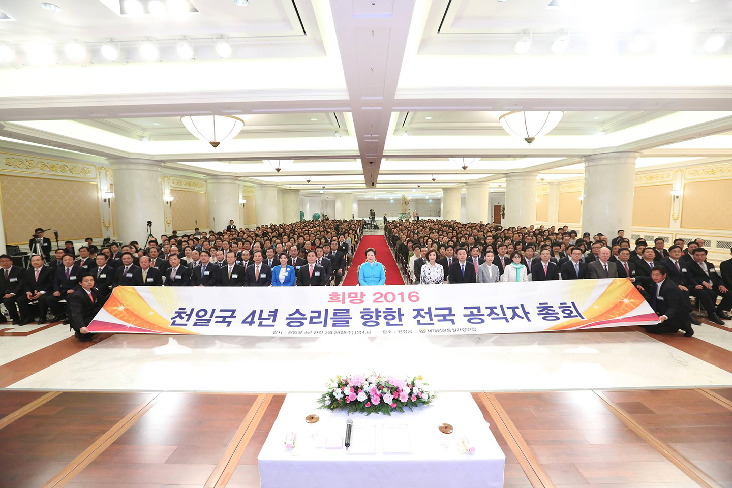 True Mother at 2016 Korean Leaders' Assembly -  April 6, 2016 at Cheon Jeong Gung