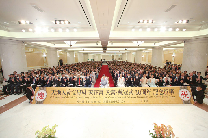 Celebration and luncheon performances for the 10th anniversary of the Coronation and Entrance Ceremony of True Parents into Cheon Jeong Gung (July 16 Cheon Jeong Gung)
