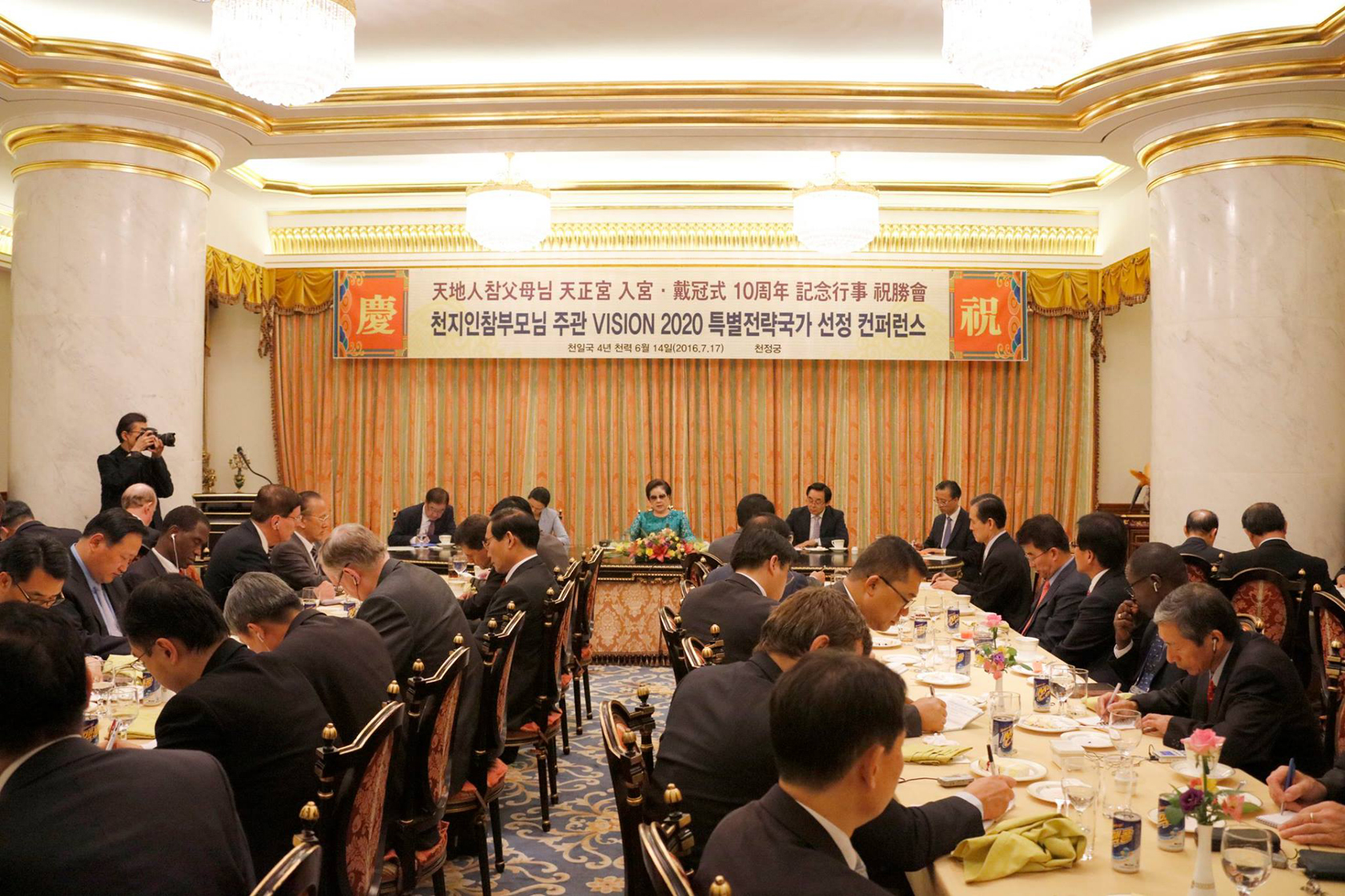 Victory Celebration for the Tenth Anniversary of True Parents’ Coronation and Entrance into Cheon Jeong Gung (Cheon Jeong Gung – July 17, 2016)