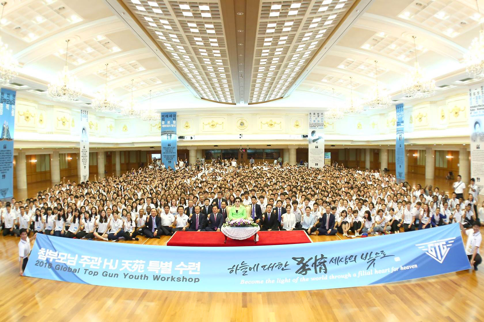 True Mother at the Opening Ceremony for the 2016 Global TopGun Youth Workshop (August 1, 2016)