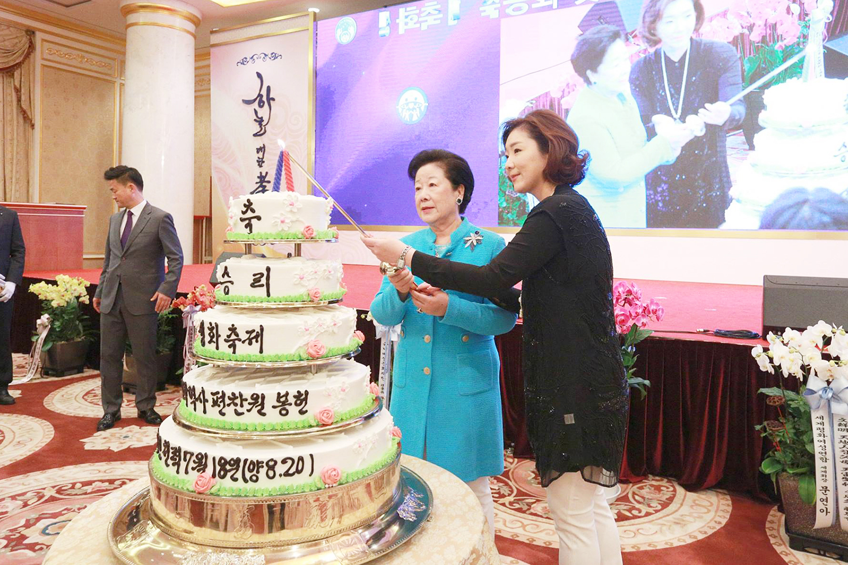 Victory Luncheon for the Opening of the Sunhak Institute of History (August 20, 2016 - Cheon Jeong Gung)