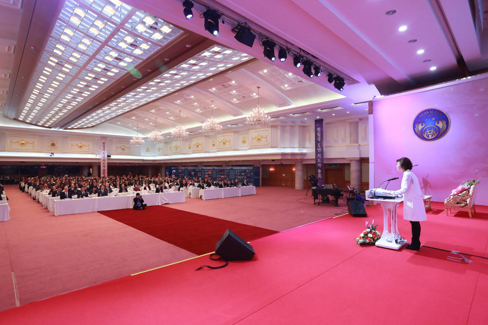 Opening Ceremony of the Cheon Il Guk Leader’s Assembly 2017 (February 5, 2017)