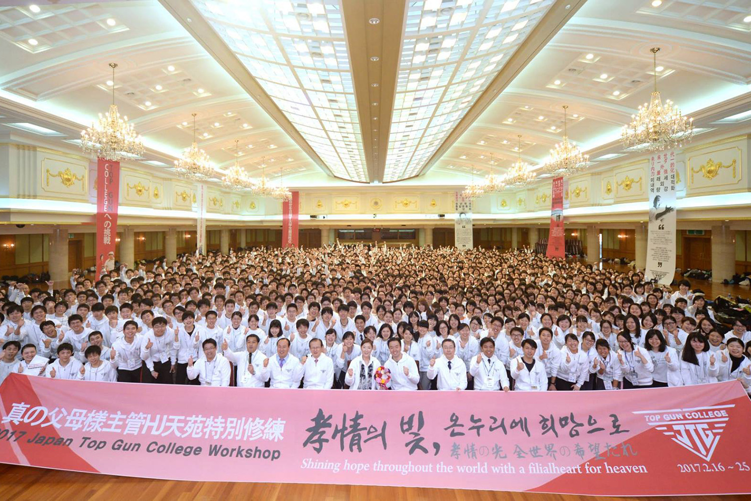 International President at the Japan TOP GUN College Workshop (February 17, 2017 - Cheongpyeong Heaven and earth Training Center)