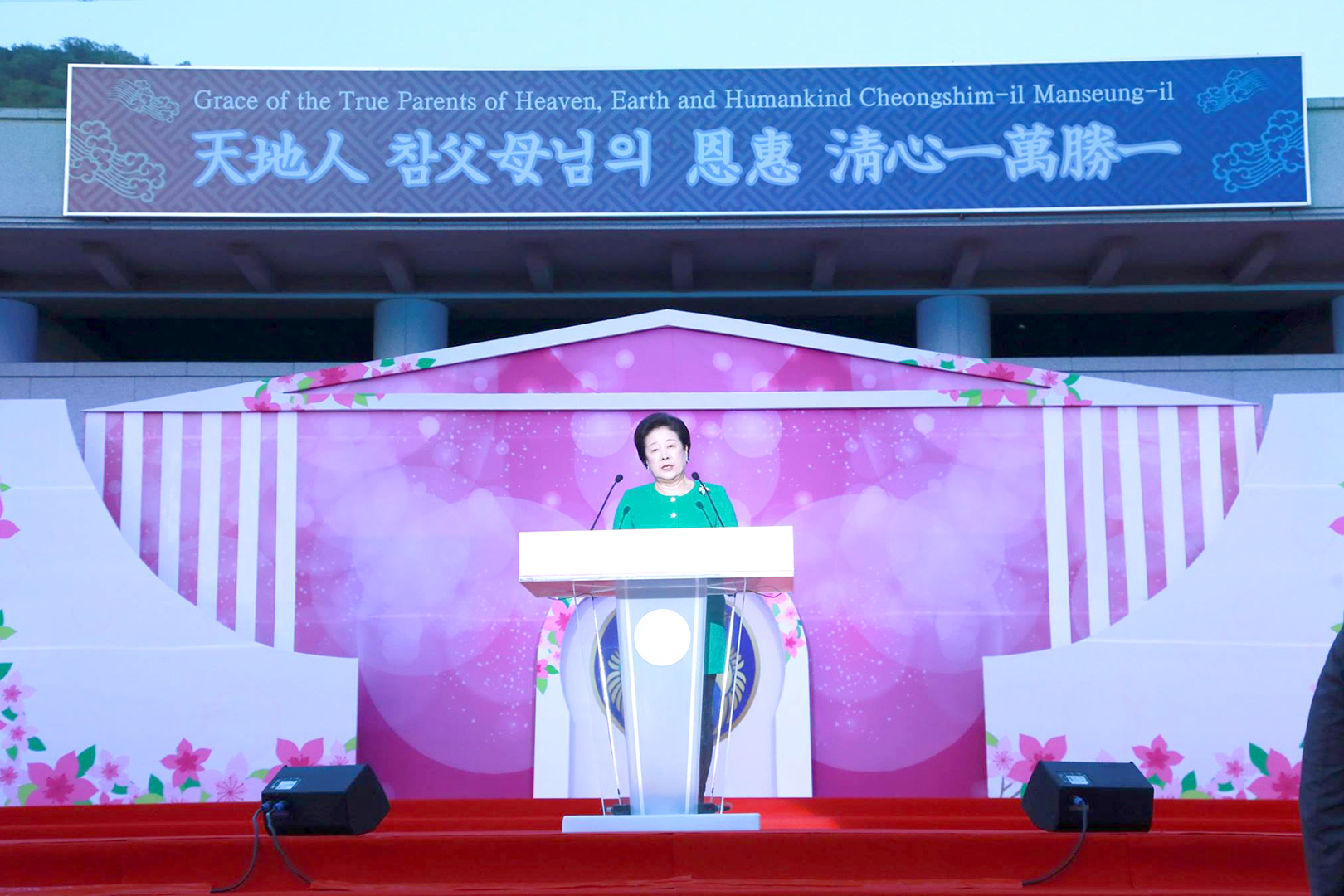 Purification Azalea Festival Holds Hyojeong Prayer-Wish Offering Ceremony for Restoration (May 6, 2017)