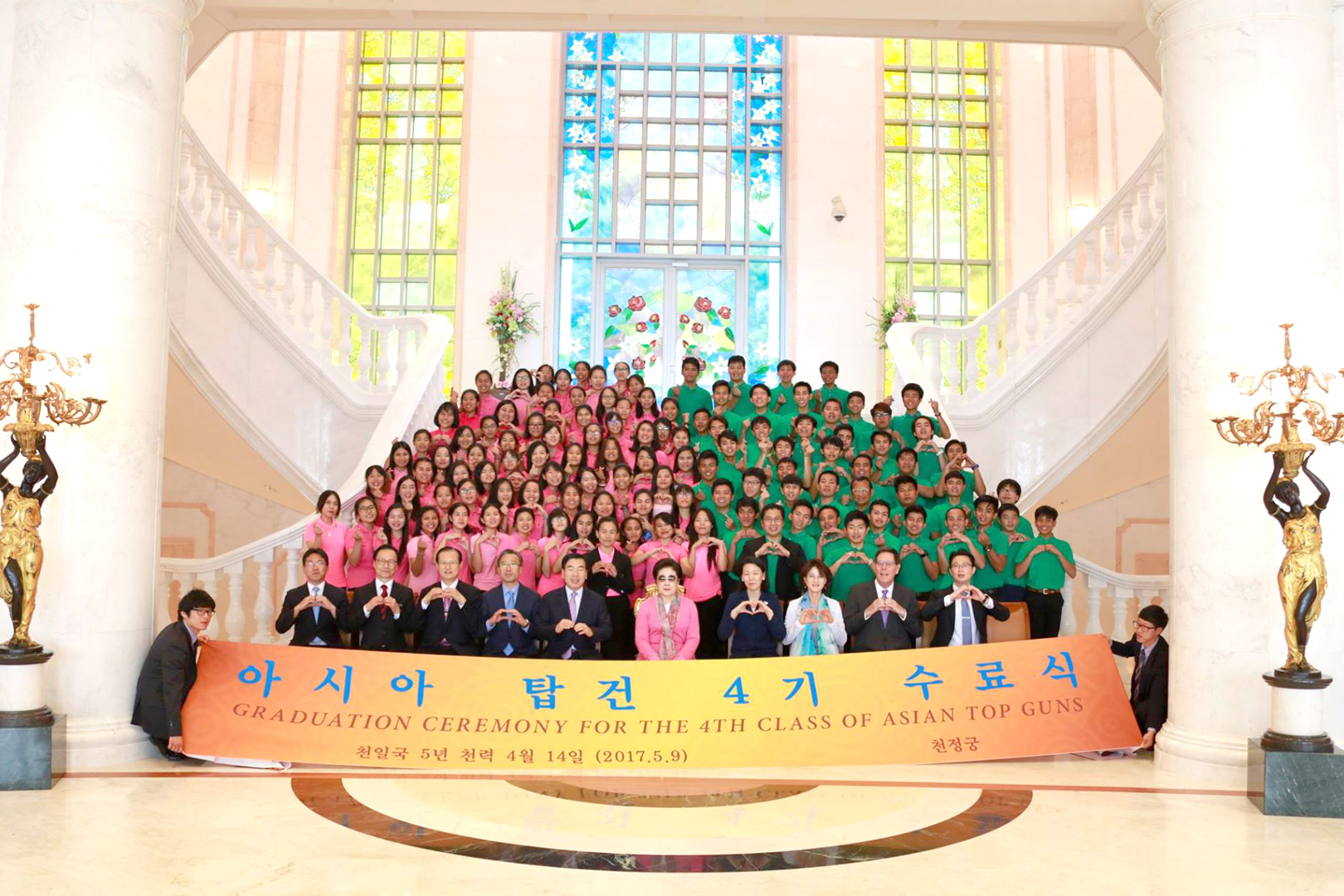 True Mother at the Graduation Ceremony for the 4th Class of Asian Top Guns (May 9, 2017 Cheon Jeong Gung)