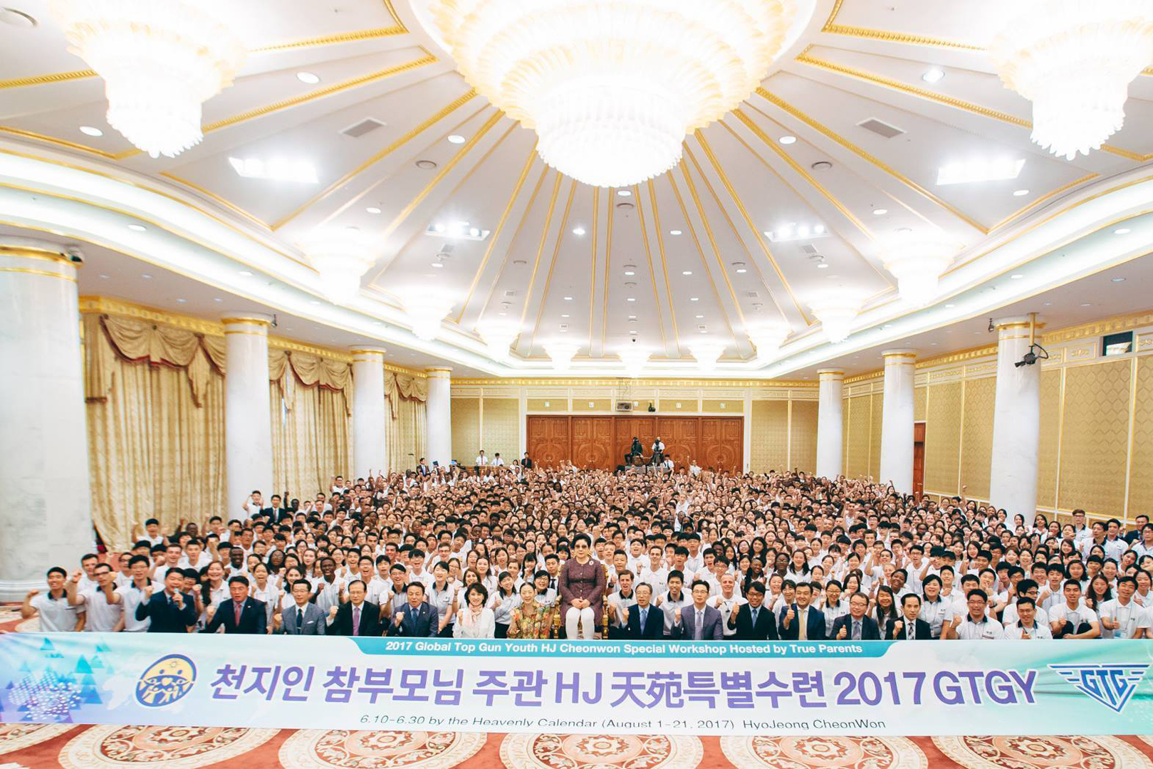 True Parents' HJ Cheonwon Special Workshop: The 2017 Global Top Gun Youth Workshop Opening Ceremony (August 3, Cheon Jeong Gung)