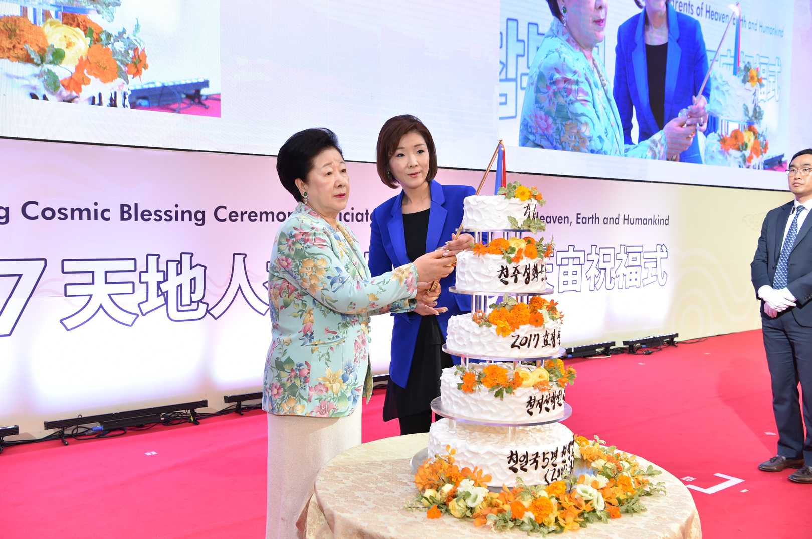 Victory Celebration and Cheonji Sunhakwon Groundbreaking Luncheon (2017.9.8)