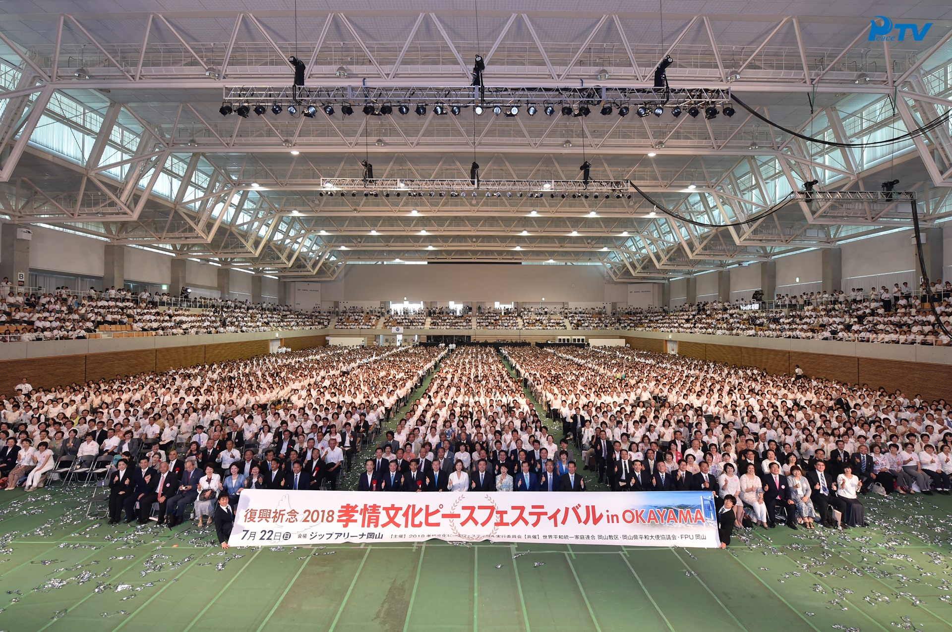 Hoping for Revival - 2018 Hyo Jeong Culture Peace Festival in Okayama (July 22, 2018)