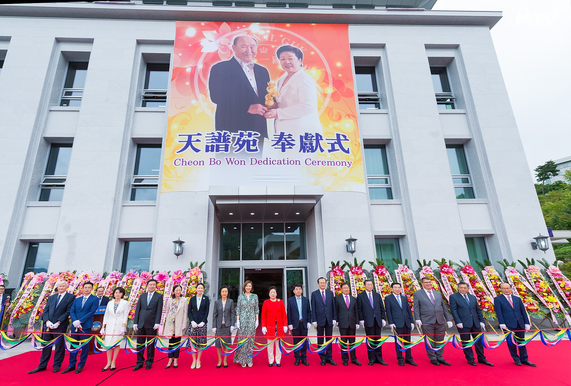 Cheon Bo Won Dedication Ceremony (August 28)