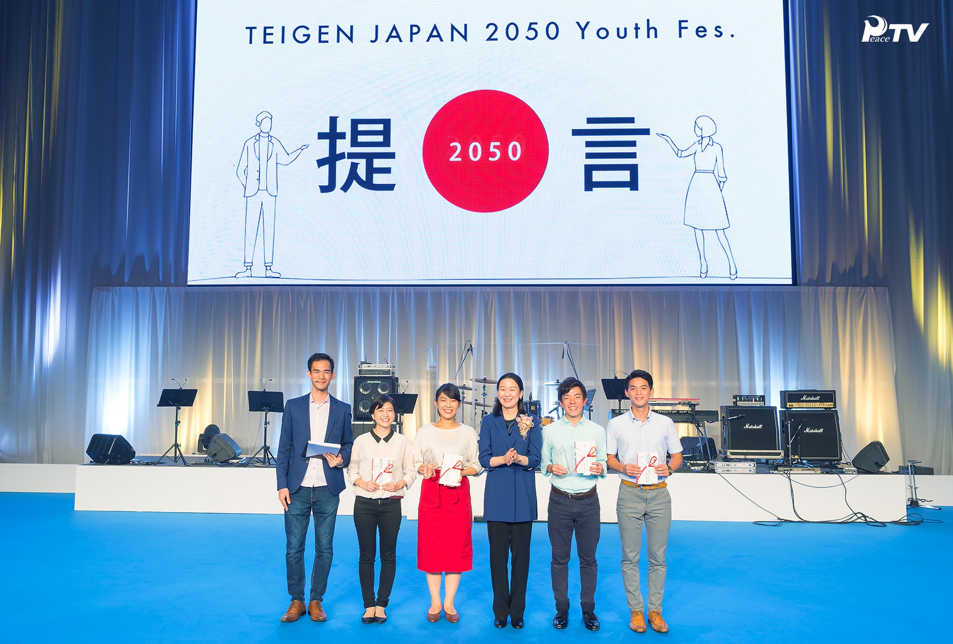'Proposal for 2050' Japan Youth Festival (September 9 - Makuhari Messe Convention Center in Chiba)