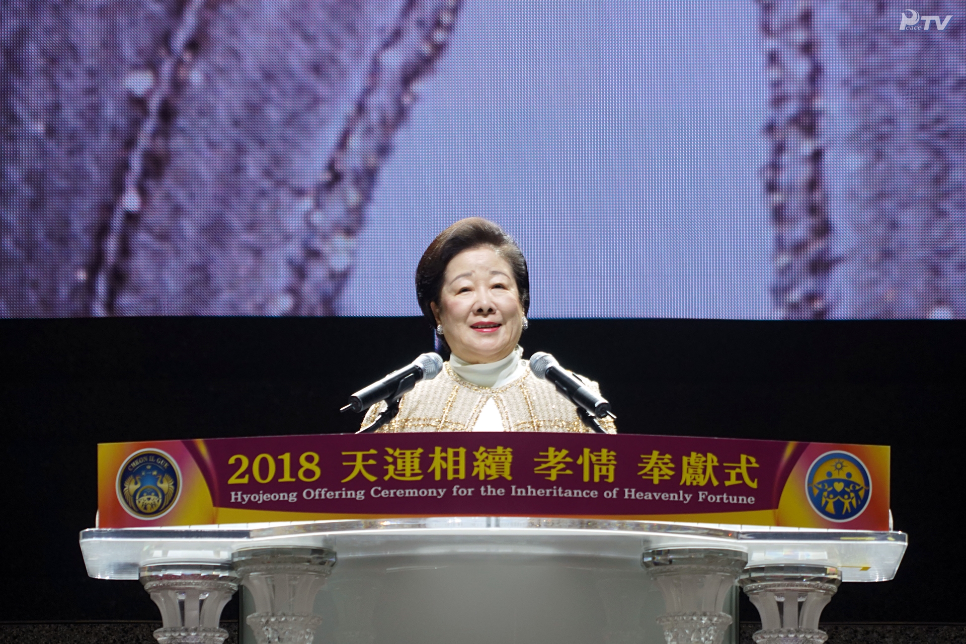 2018 Hyojeong Offering Ceremony for the Inheritance of Heavenly Fortune (10.20.2018)