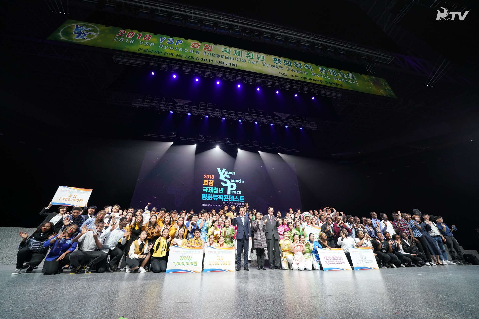 2018 2nd YSP World Assembly - October 20, 2018