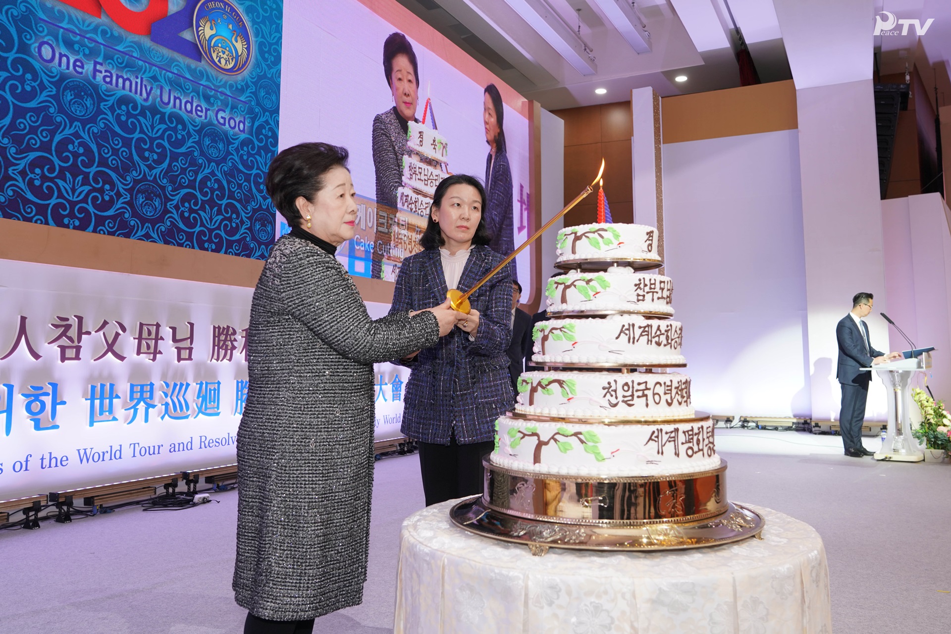 Gathering to Report on the World Tour Victories & Resolve to Firmly Establish a Heavenly World (December 6, 2018 – Grand Hall, Cheongpyeong Training Center)