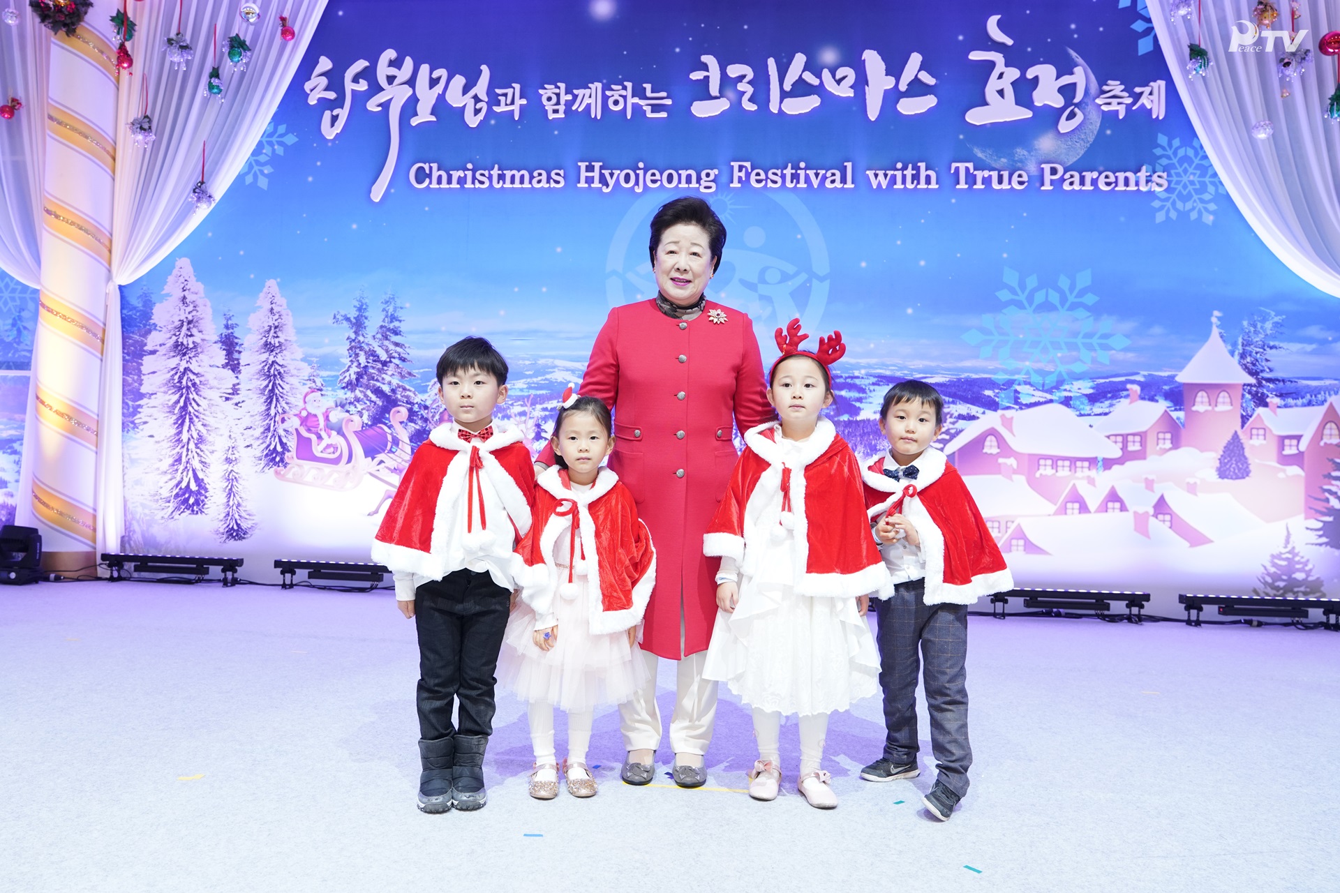 Hyojeong Christmas Festival with True Parents (December 25)