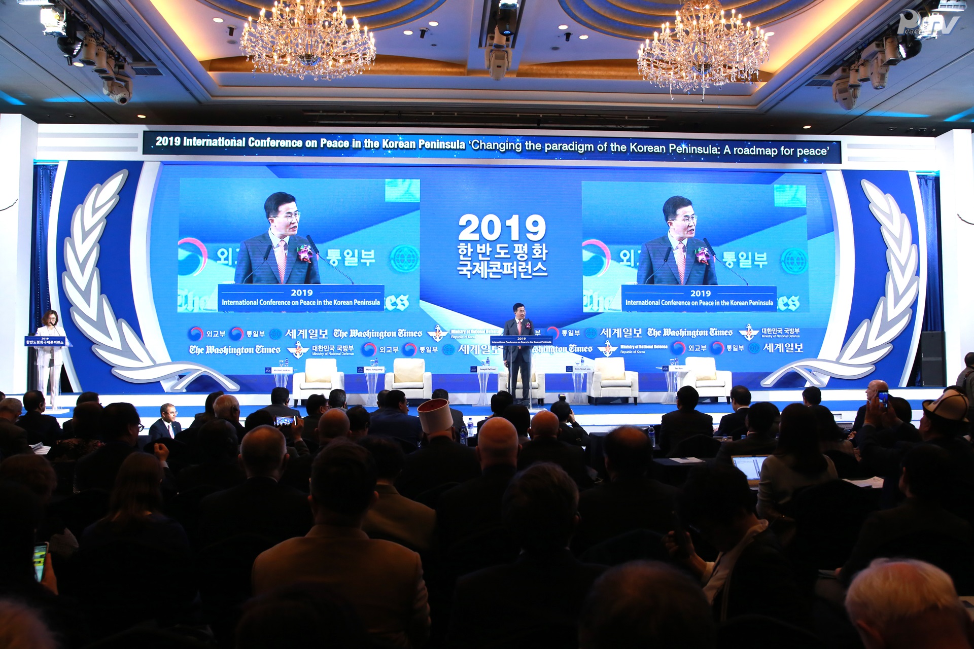 2019 International Conference for peace on the Korean Peninsula (2.9.2019)