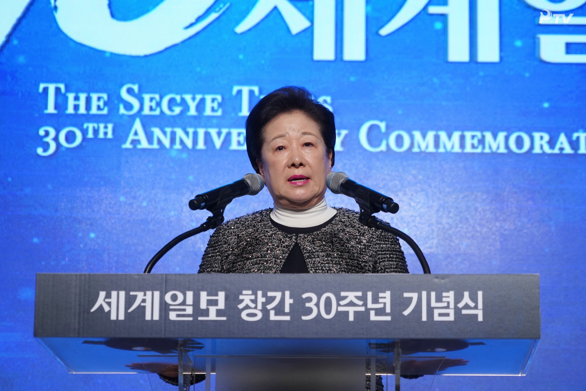 30th Anniversary of the Founding of the Segye Times (February 11, 2019)