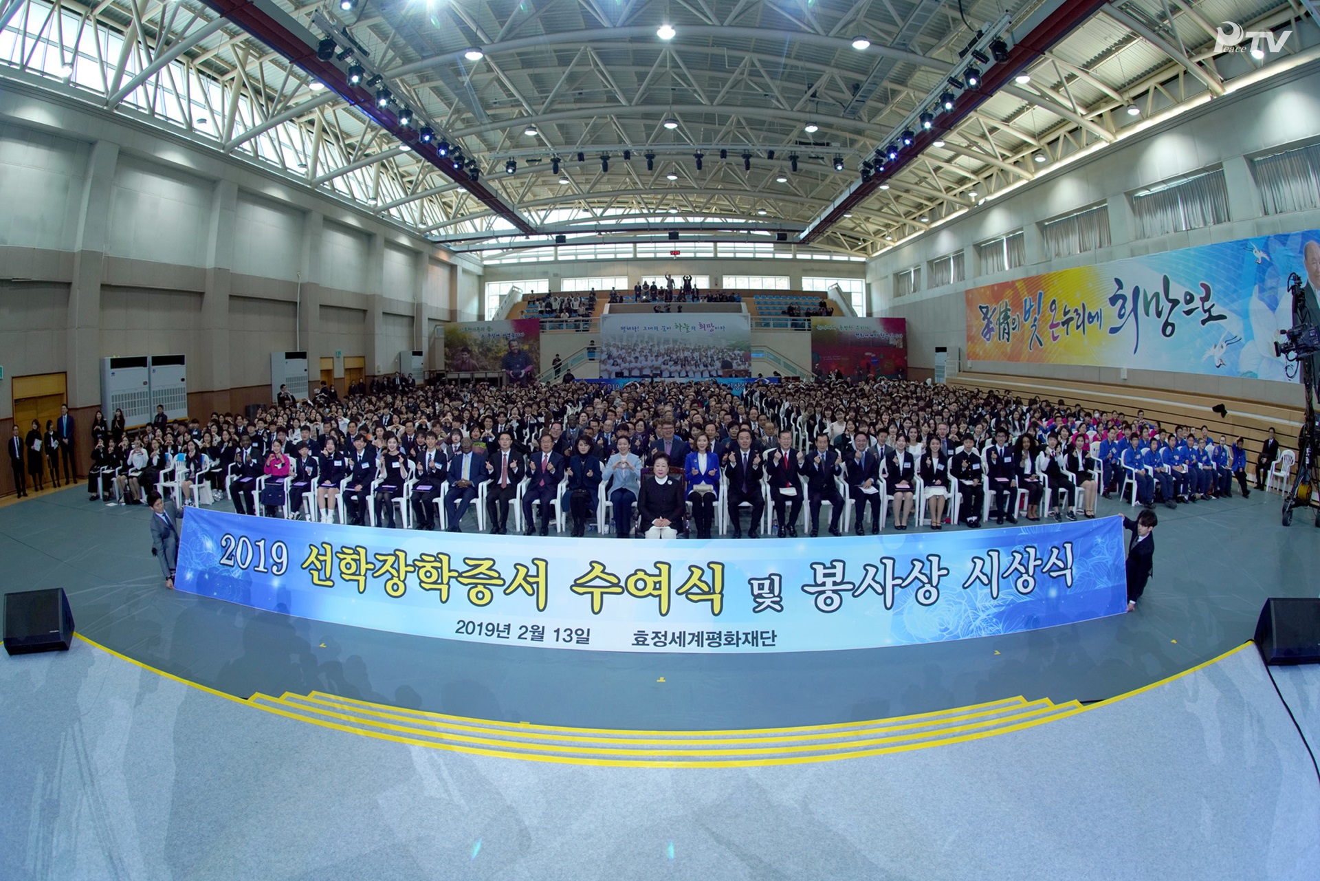 2019 Wonmo Pyeongae Scholarship Award Ceremony (February 13, 2019)