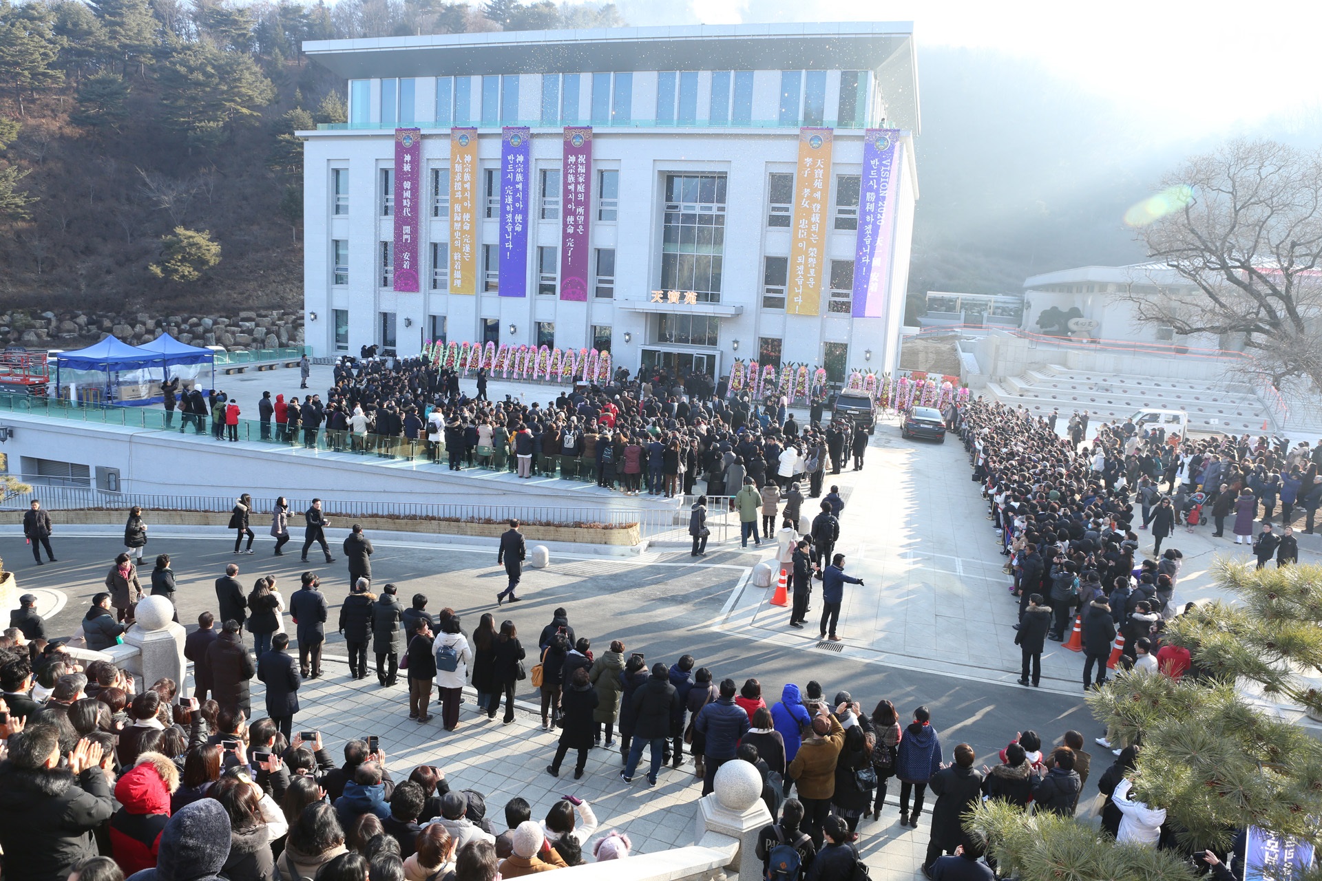 Grand Launching of Cheon Bo Won Genealogy Center (February 17, 2019)