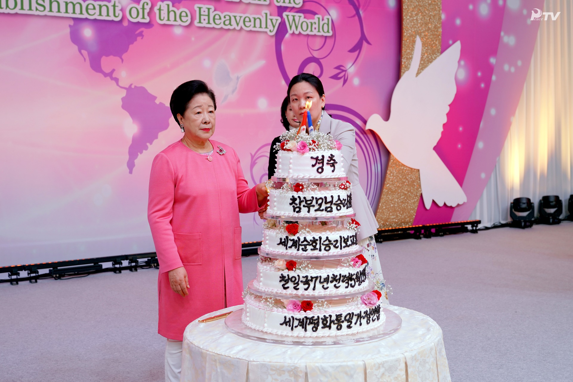 Rally to Celebrate True Parents’ Victorious Return from 2019 World Tour for the Firm Establishment of the Heavenly World (June 29, 2019)