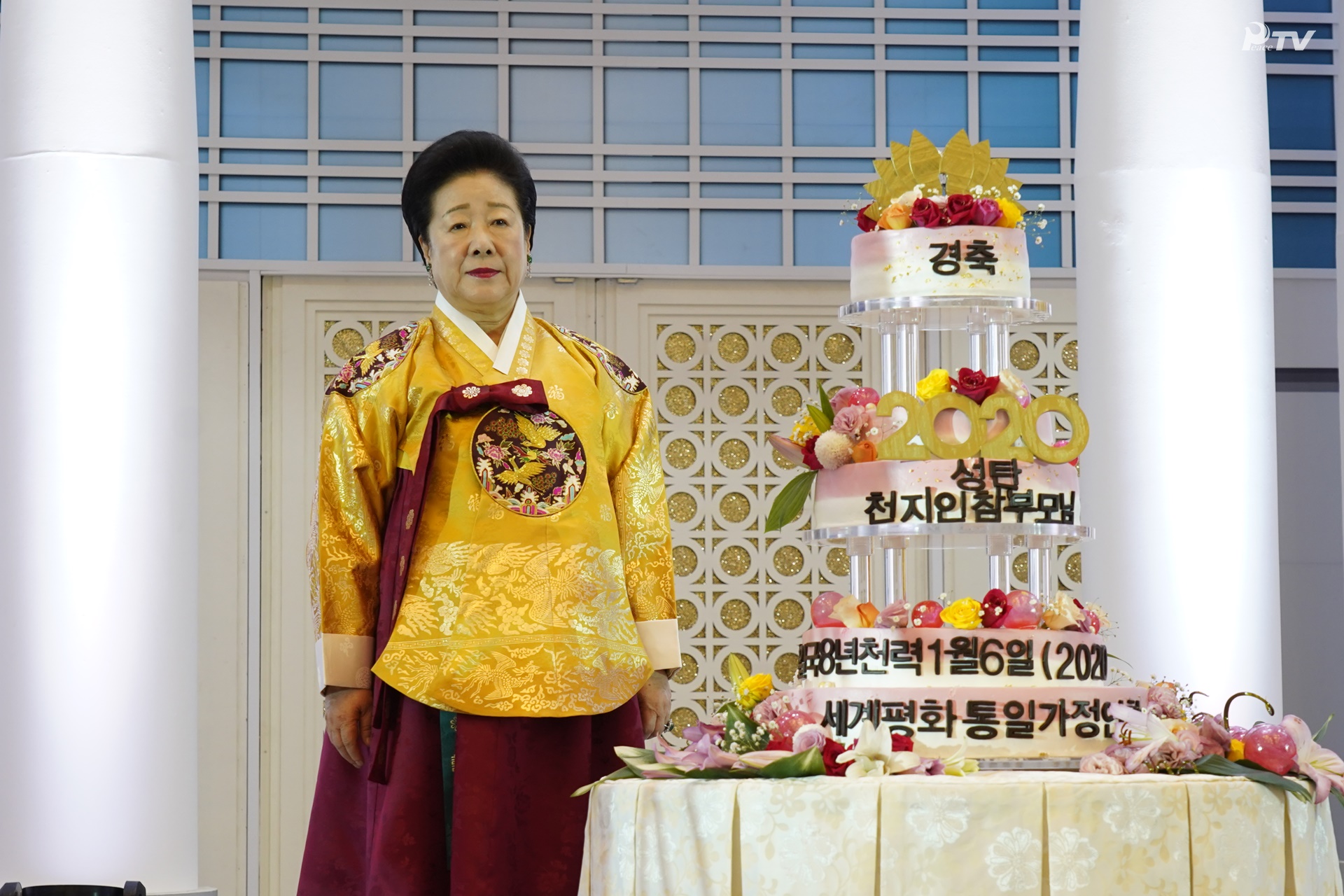 53rd Heavenly Parent’s Day Celebration & True Parents’ Birthday Celebration Luncheon (2020.1.30)HJ Heaven and Earth CheonBo Training Center
