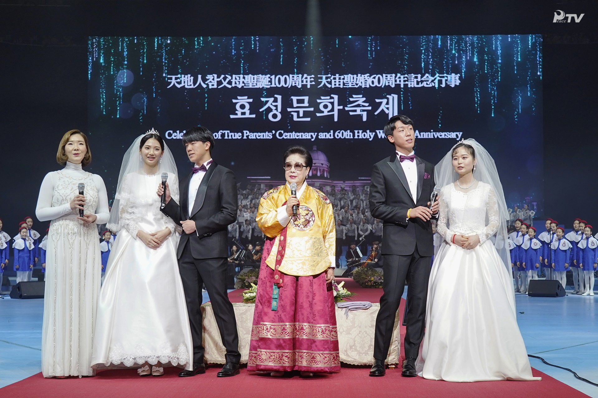 2020 Hyojeong Cosmic Blessing Ceremony (2020.2.7)Cheongshim Peace World Center