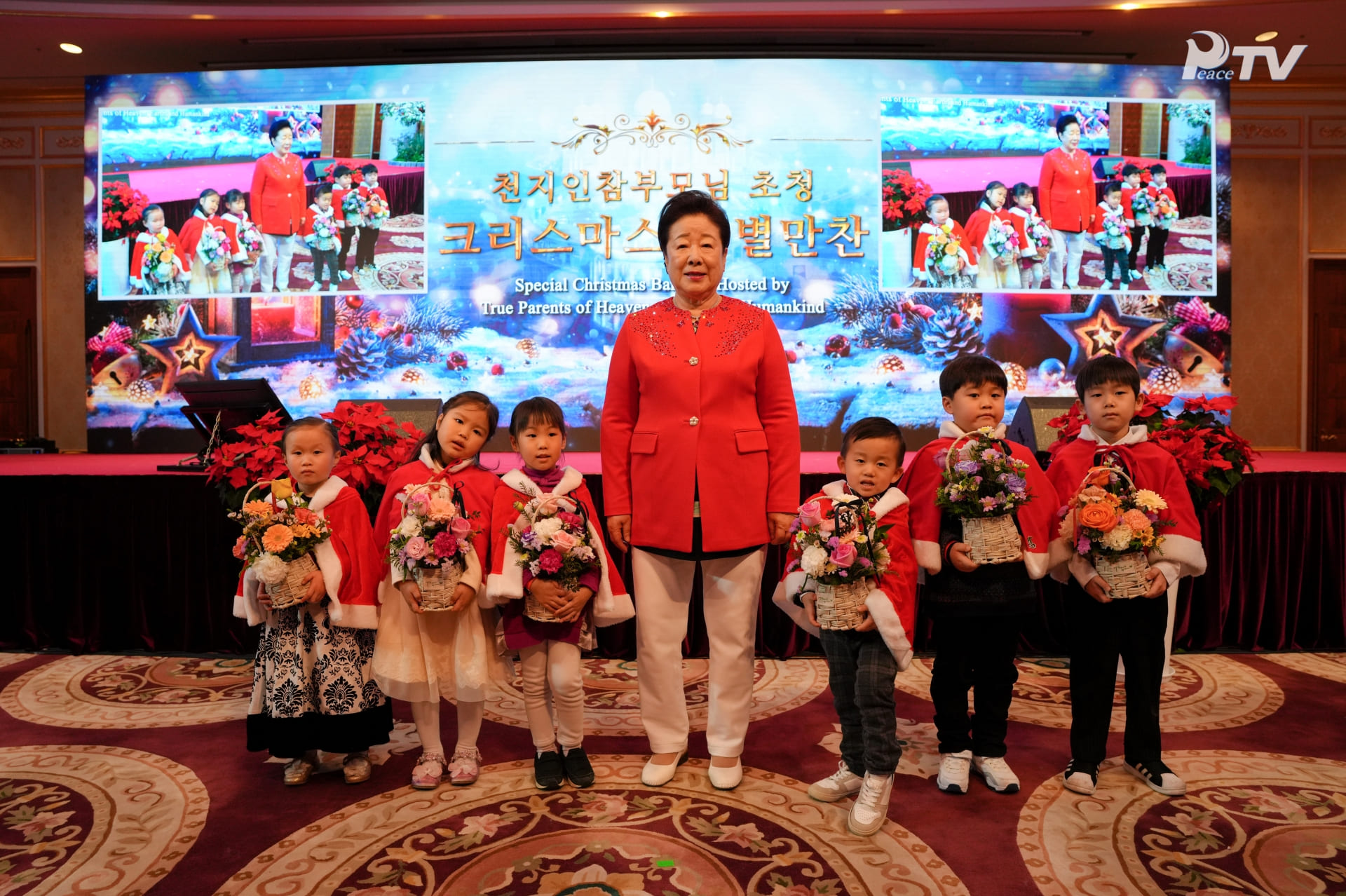 Special Christmas Dinner with True Mother (December 24, 2022, Cheon Jeong Gung Banquet Room)