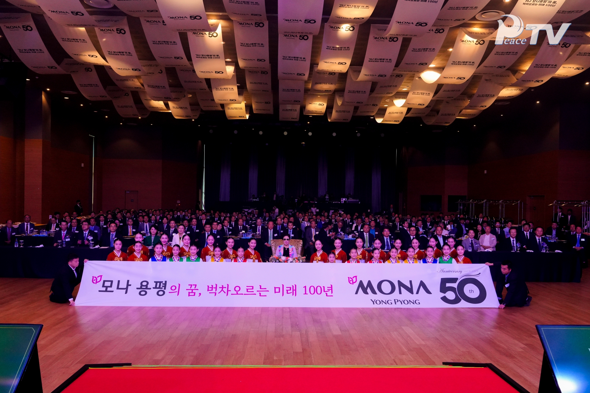 50th Anniversary Commemoration of the HJ Yongpyong Resort (June 12, 2023, Bliss Hill Stay Wellness Hall, Yongpyong Resort)