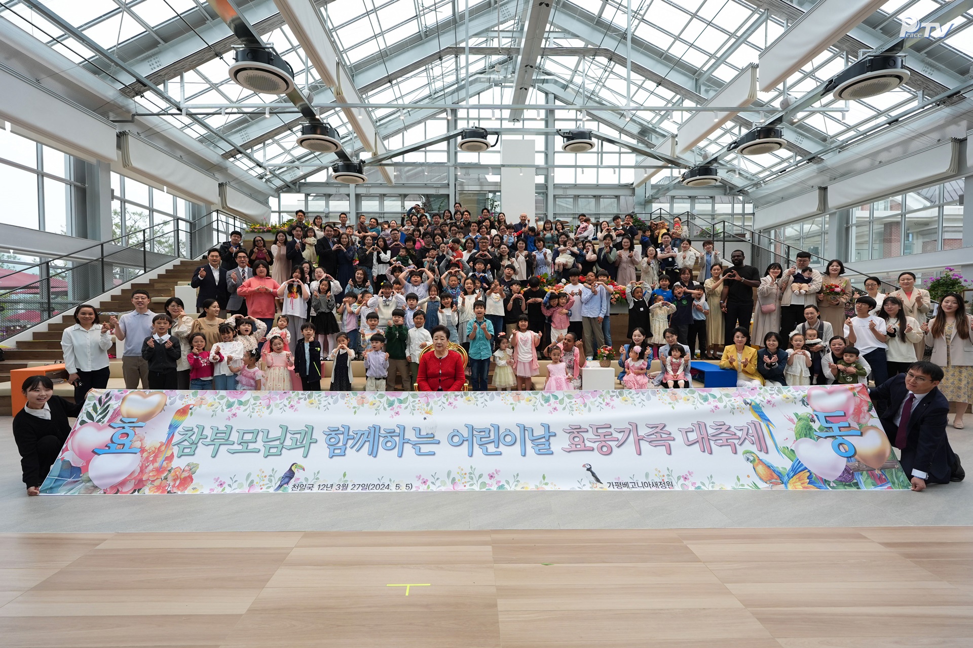 Children's Day Celebration with True Mother (May 5th 2024)