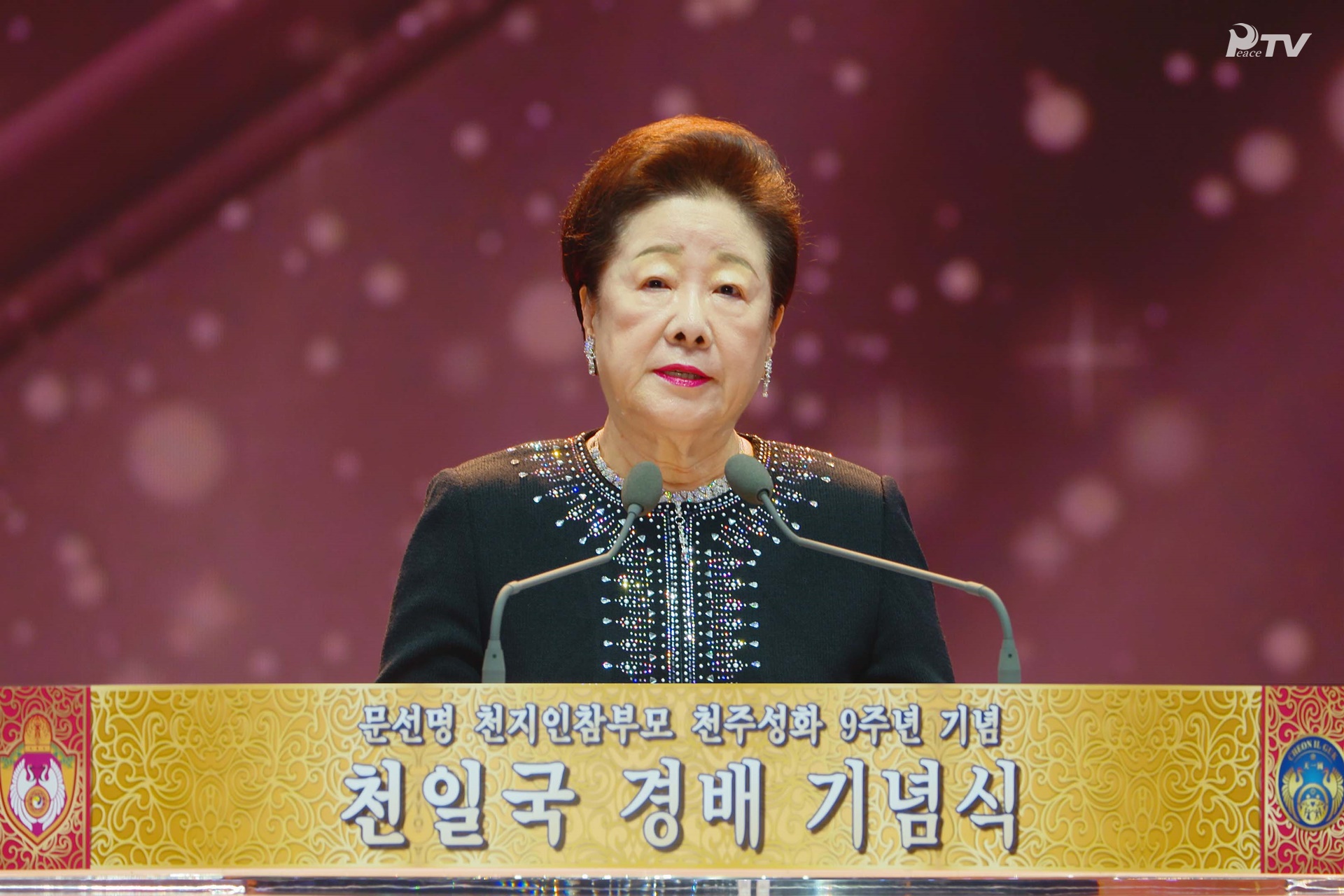 Cheon Il Guk Commemorative Gyeongbae Ceremony to Celebrate The 9th Anniversary of the Holy Ascension Anniversary of Sun Myung Moon, the True Parent of Heaven, Earth, and Humankind (8.24.2021)